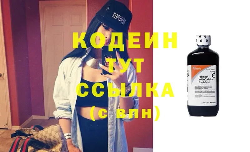 как найти закладки  Харовск  ссылка на мегу зеркало  Codein Purple Drank 