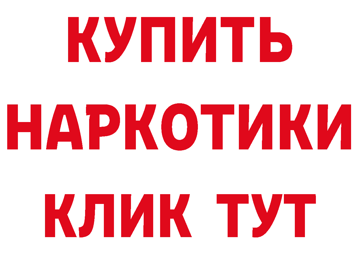 КЕТАМИН ketamine tor даркнет hydra Харовск